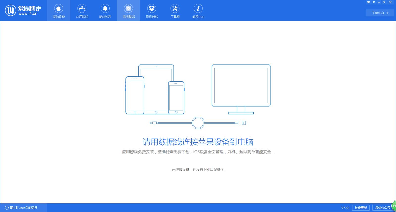 苹果手机刷机进度慢怎么办,苹果手机如何刷机提高速度