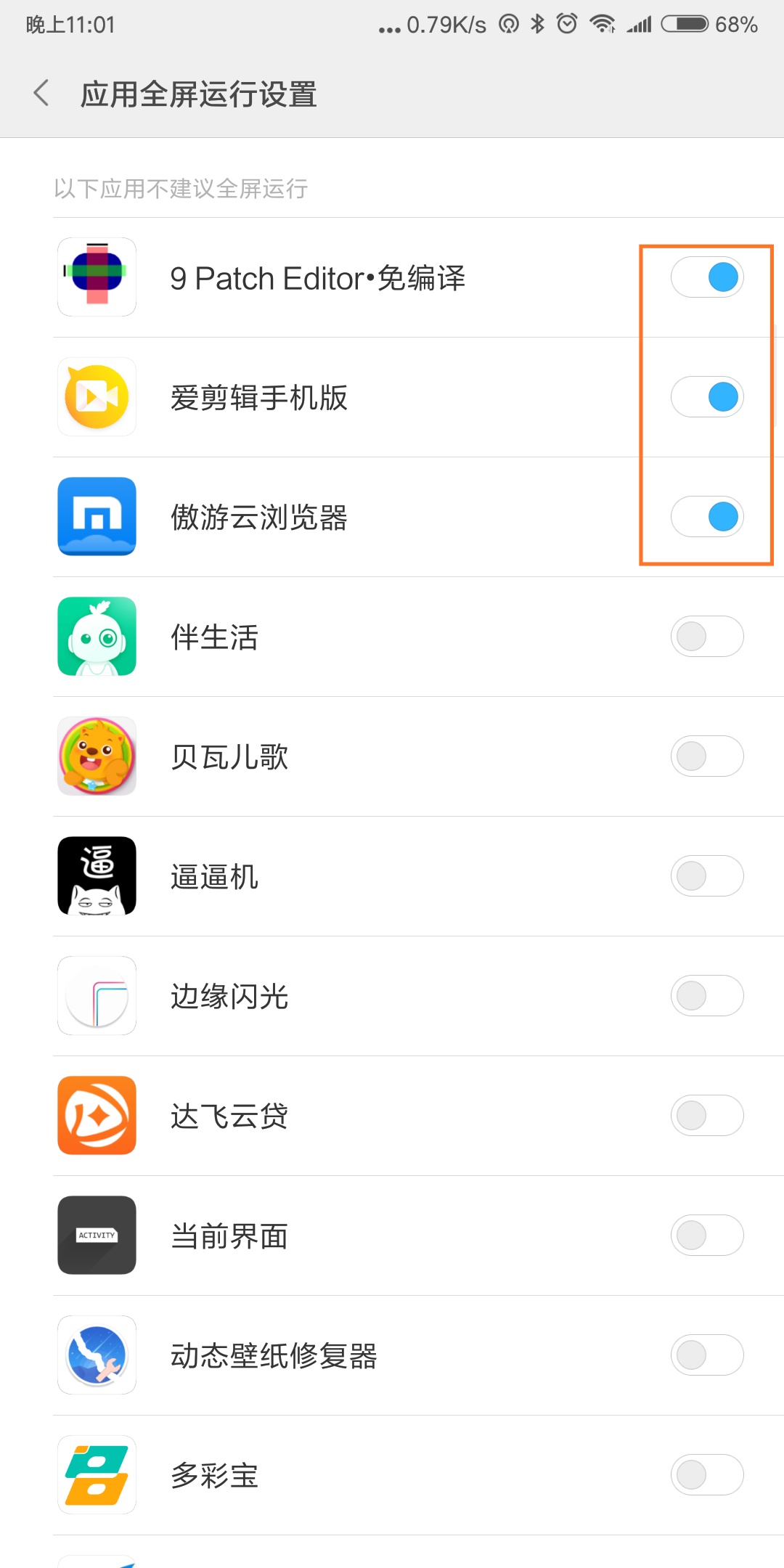 红米note5如何变得很流畅,红米note5的应用小技巧