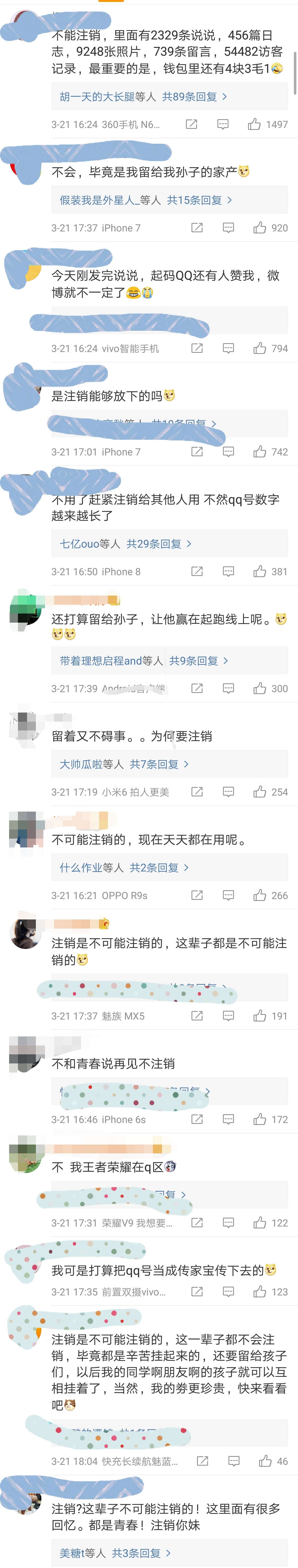 qq号注销还有信息,qq号怎么注销永久性删除