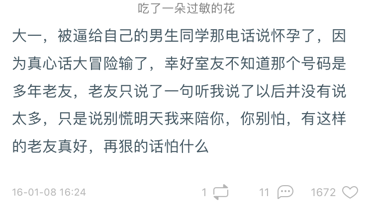 你见过最狠的真心话大冒险,真心话大冒险轻松惩罚