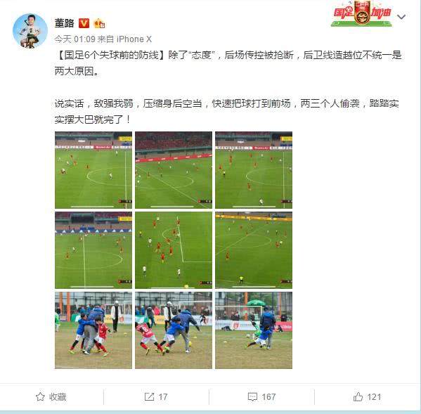 谁惹怒了里皮？里皮赛后不停抽烟，直言有些球员不够格