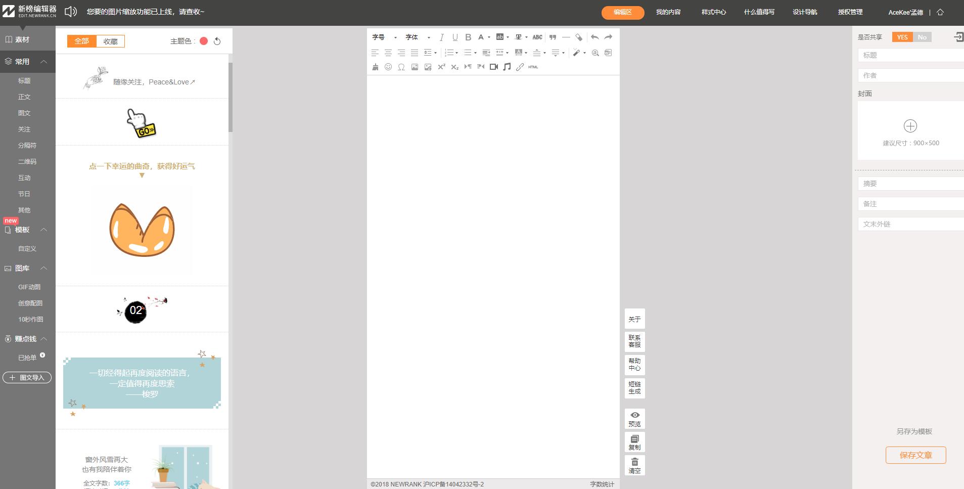微信修复公众号后台崩溃,公众号后台编辑功能崩了