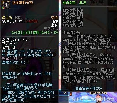 dnf防具装备推荐,dnf防具套装