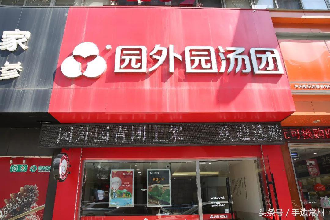 正宗青团测评,常州青团哪家最好