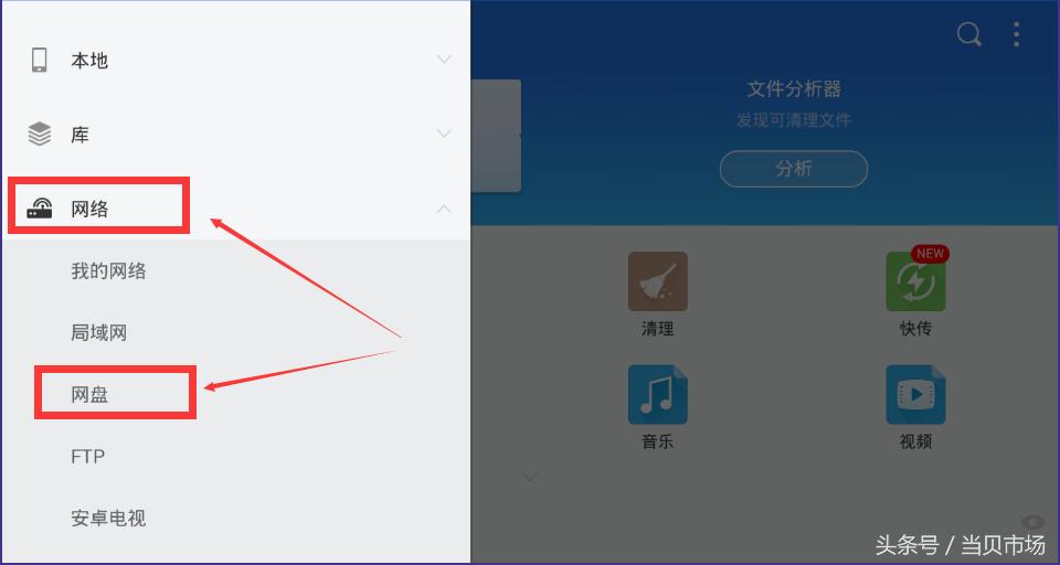 如何在百度网盘上看影视,百度云盘电视资源怎么打开