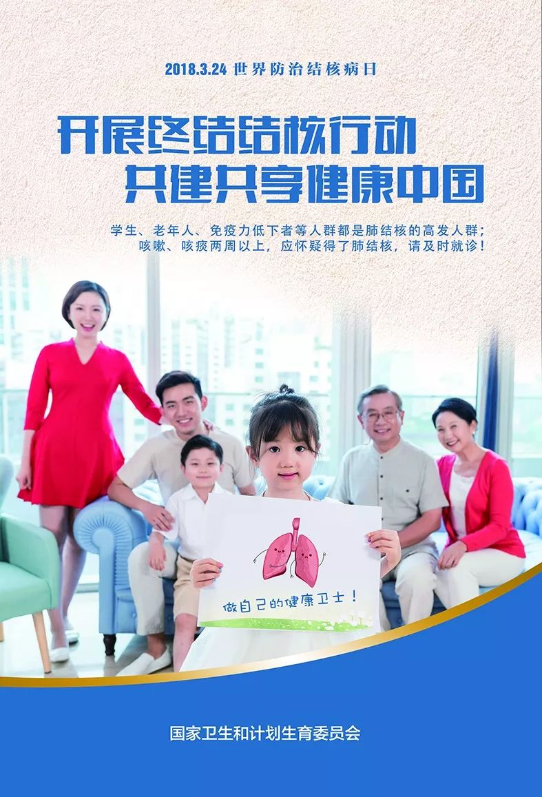 28个世界防治结核病日,世界防治结核病日推文