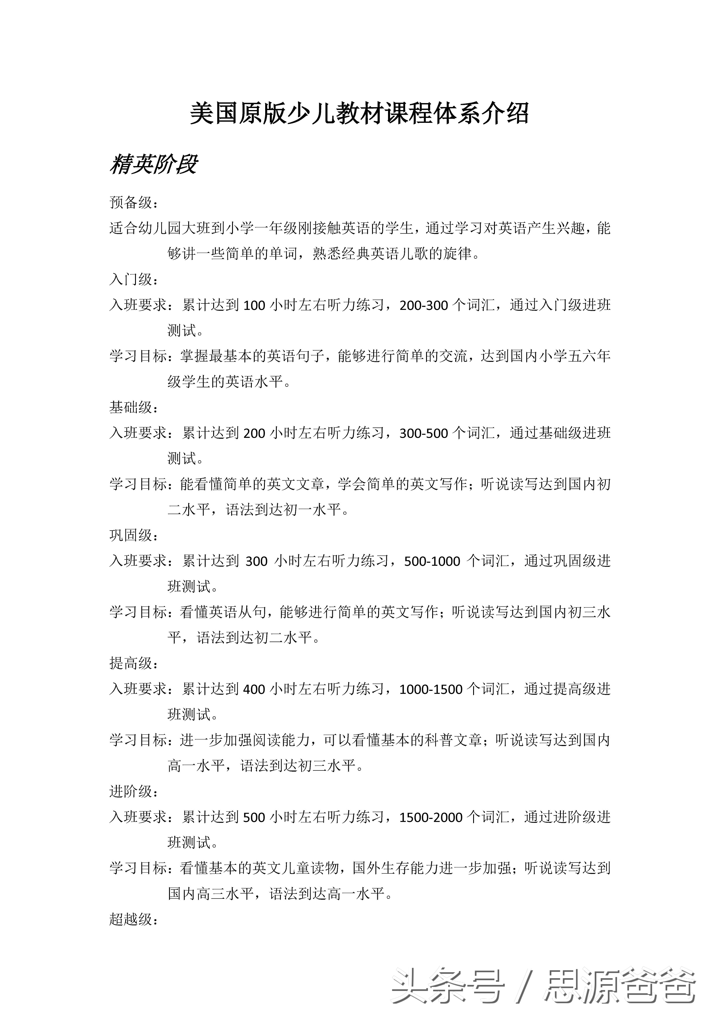 剑桥和新概念英语哪个教材好,英语学新概念还是原版教材好
