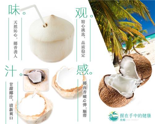 爽椰无人售货机,爽椰鲜椰自动贩卖机