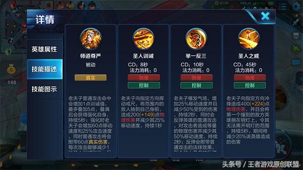 老夫子克星战士,王者荣耀老夫子克制的英雄有哪些