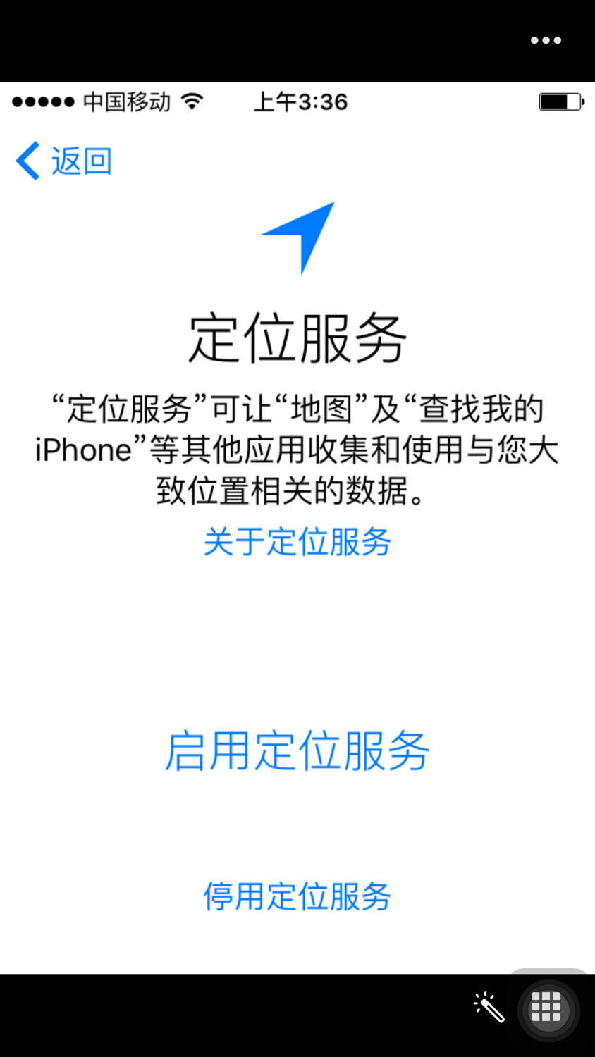 iphone刷机后无法用设备密码激活,iphone刷机后不显示设置
