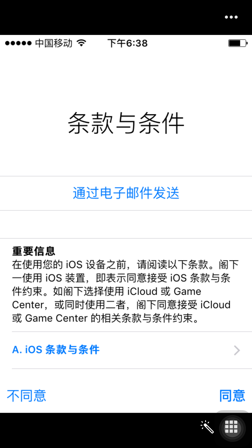 iphone刷机后无法用设备密码激活,iphone刷机后不显示设置