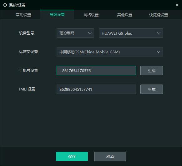 每个人都该装个安卓模拟器，三分钟上手教程
