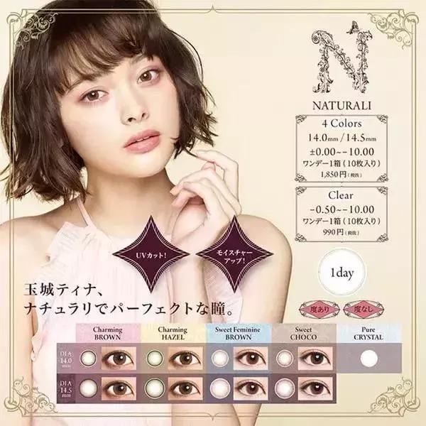 舒适又好看的美瞳,不显眼又好看的美瞳