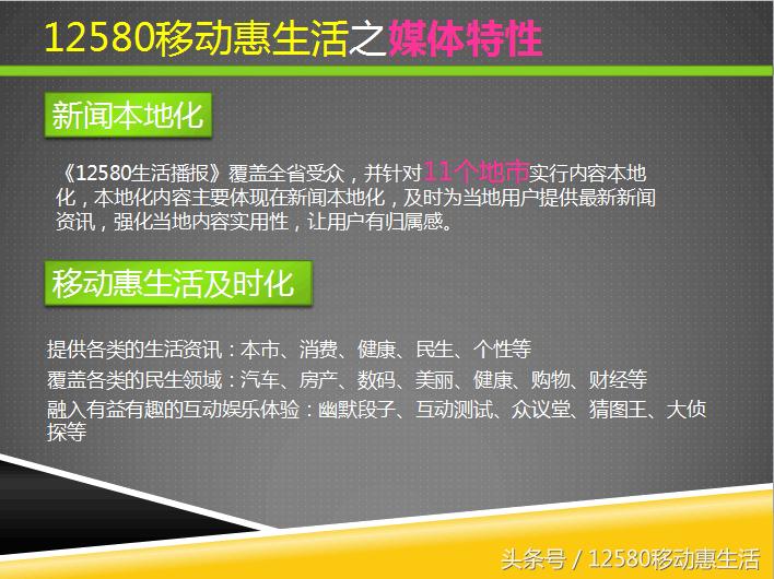 移动12580惠生活10元版入口,12580移动惠生活收费吗