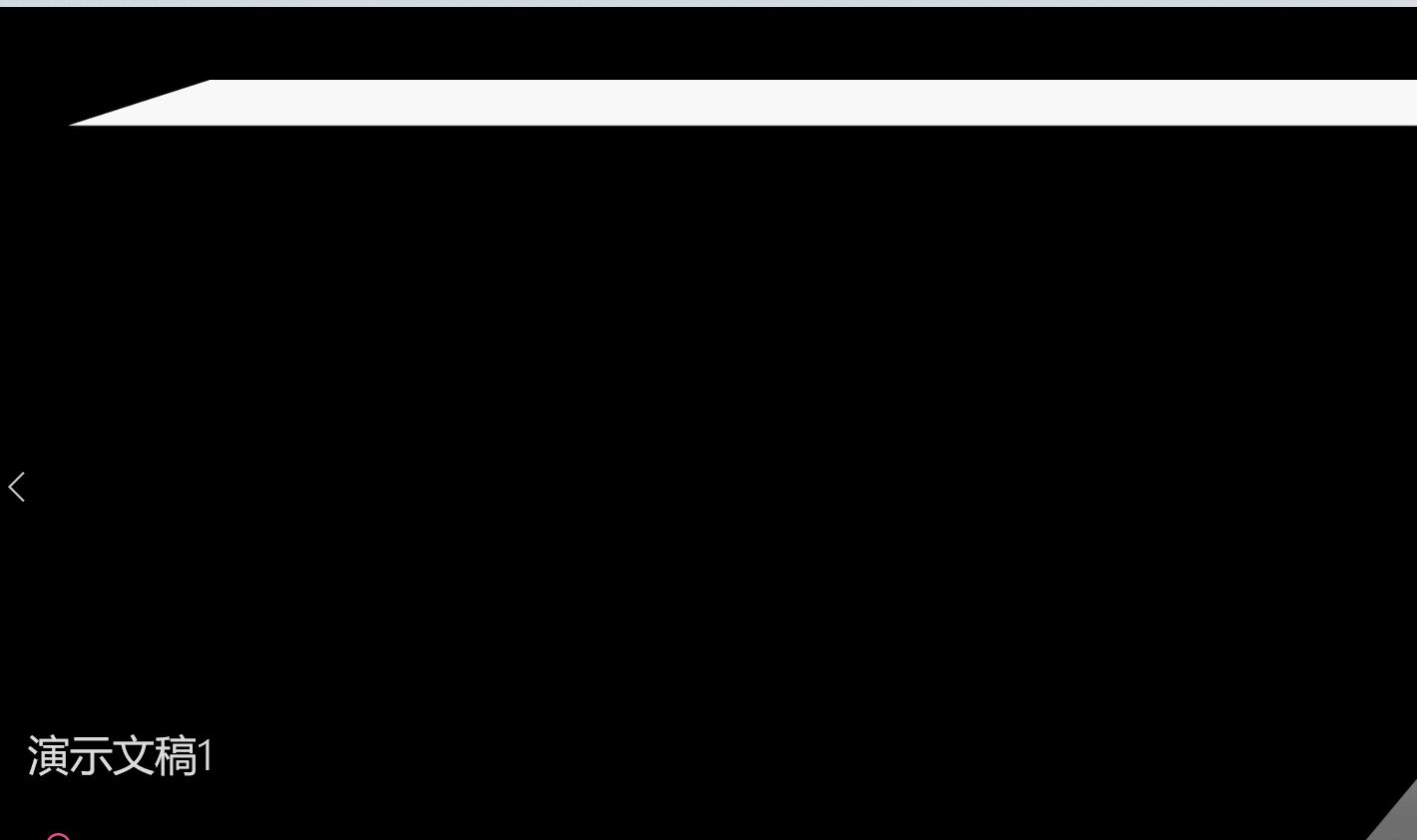 快闪动画ppt怎么制作,教学快闪ppt制作全程