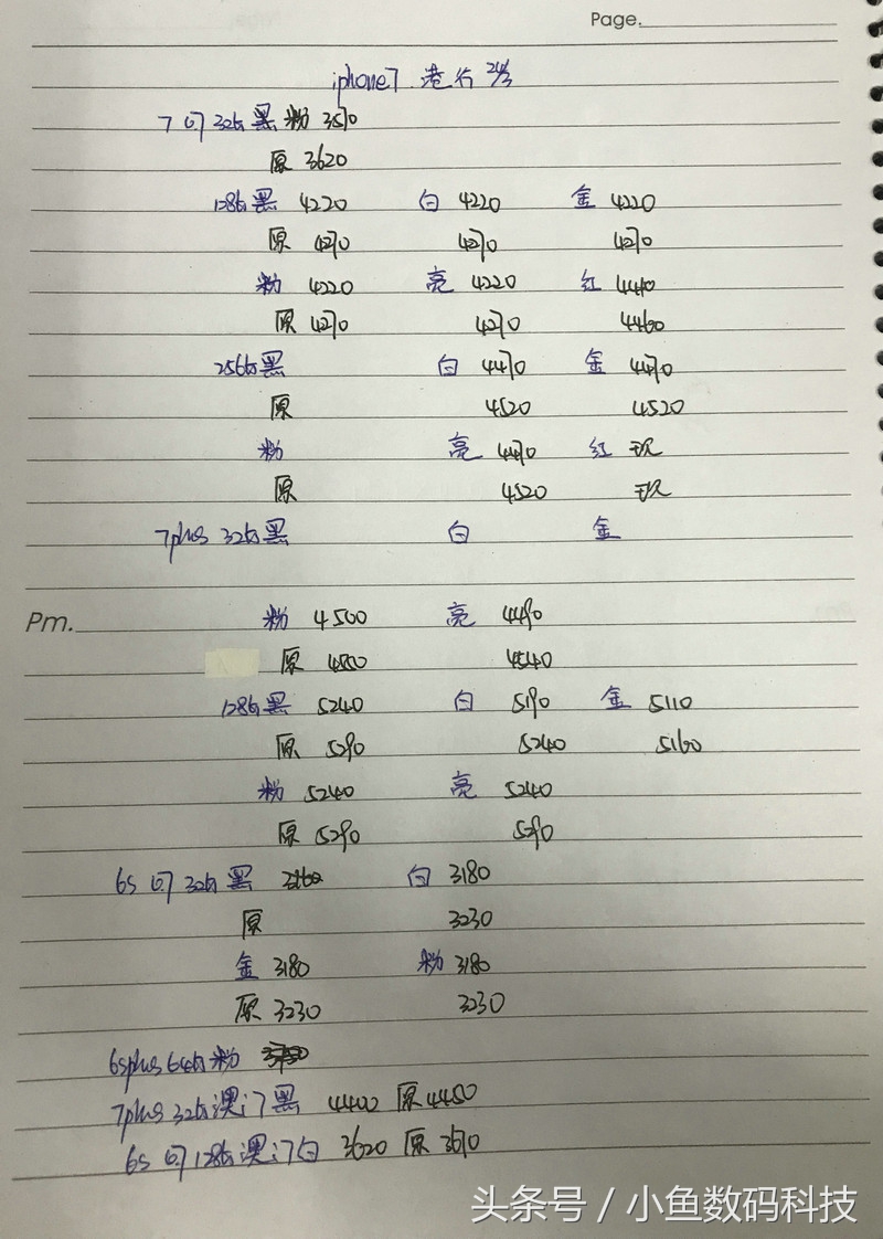 港版二手和国行二手价格,苹果二手港版和国行价格相差