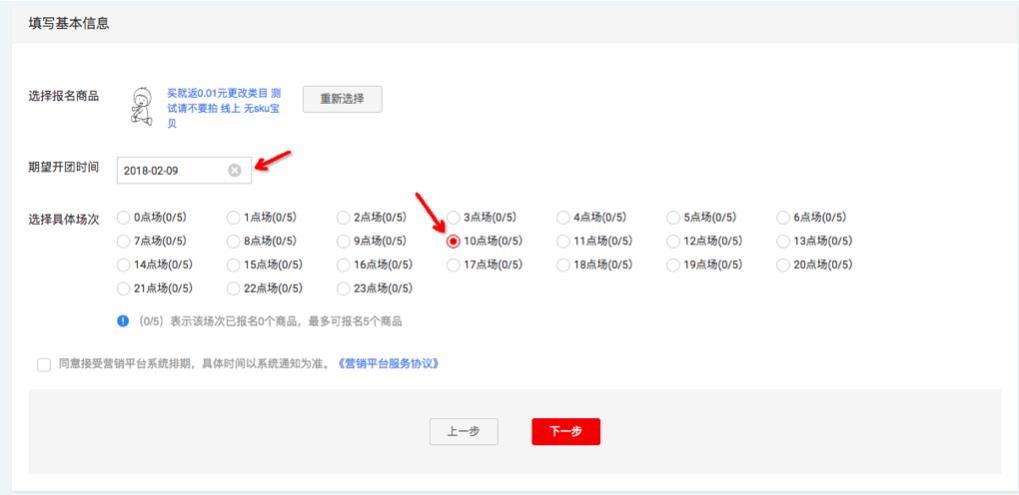 免费淘抢购玩法,淘抢购怎么开通
