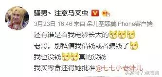 lol七七解说和骚男,退网的lol主播骚男