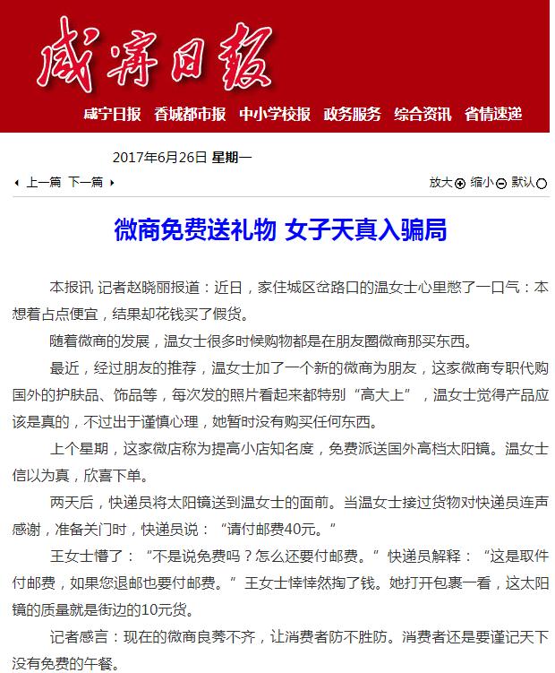 称月入过万的微商，海外代购，实则是这样的网友：宝宝还是太单纯