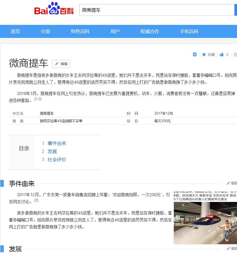 称月入过万的微商，海外代购，实则是这样的网友：宝宝还是太单纯