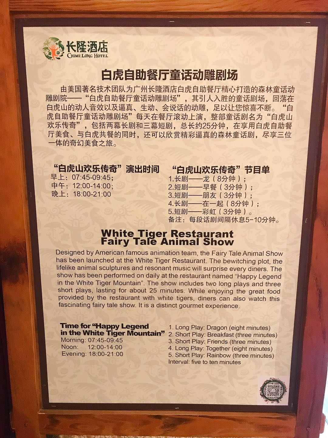 广州长隆野生动物园亲子游攻略,广州长隆野生动物园最全游玩攻略