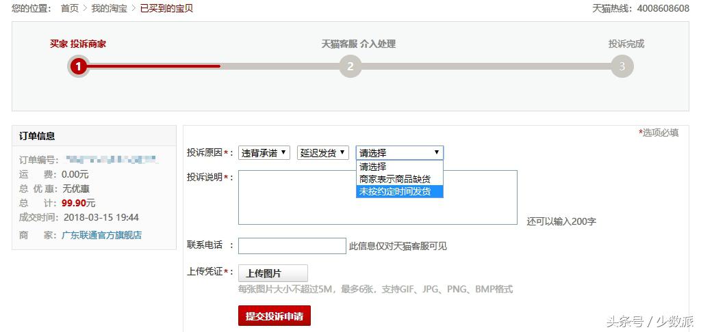 被投诉侵权怎么处理流程,遇到侵权该如何投诉和曝光