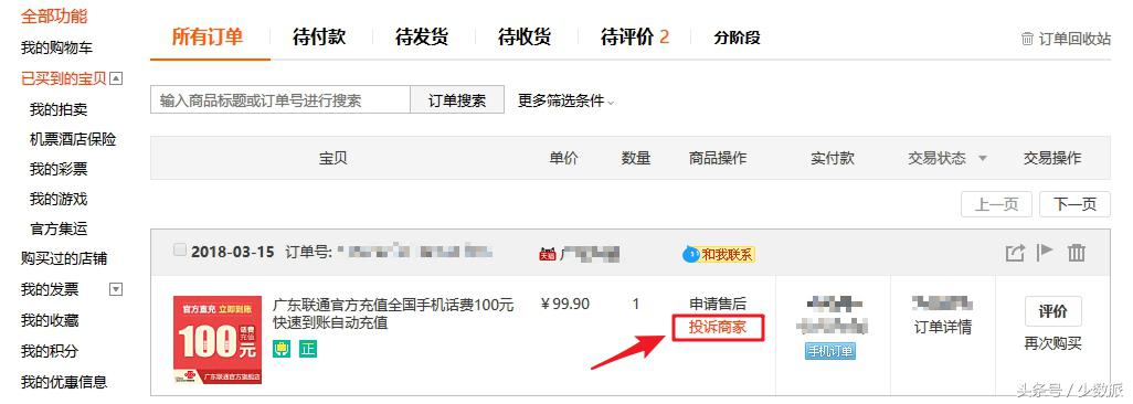 被侵权后如何投诉最有效？这份维权指南帮你找到合适的维权渠道