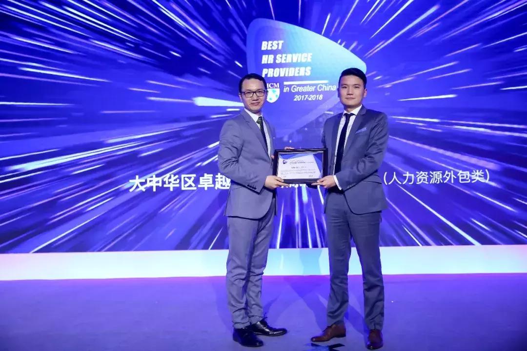 中国优秀员工颁奖典礼,2021亚太最佳艺人颁奖典礼