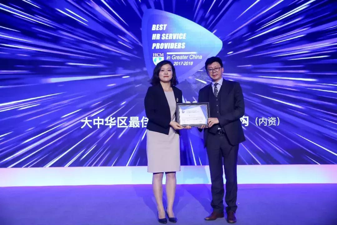 中国优秀员工颁奖典礼,2021亚太最佳艺人颁奖典礼