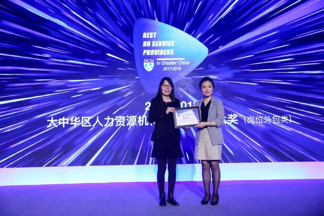 中国优秀员工颁奖典礼,2021亚太最佳艺人颁奖典礼