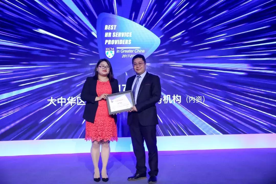 中国优秀员工颁奖典礼,2021亚太最佳艺人颁奖典礼