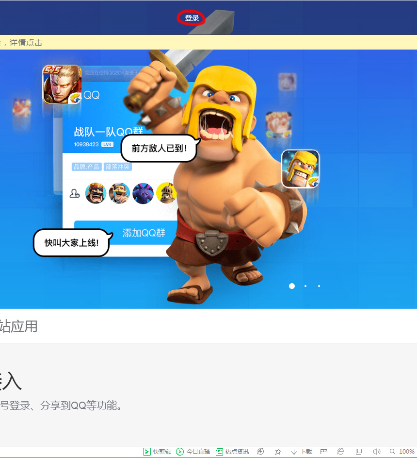 qq授权管理怎么关闭,qq取消授权管理会怎么样