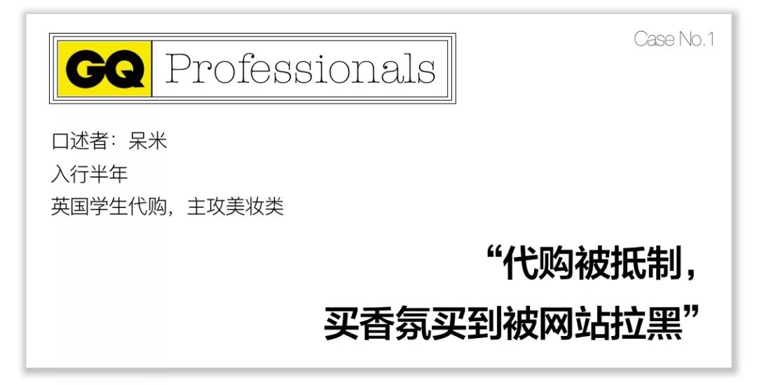 代购欺骗消费者,代购骗身边人吗