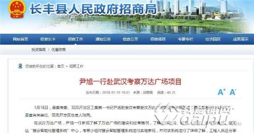 北城万达选址双凤,长丰双凤开发区万达近况新闻