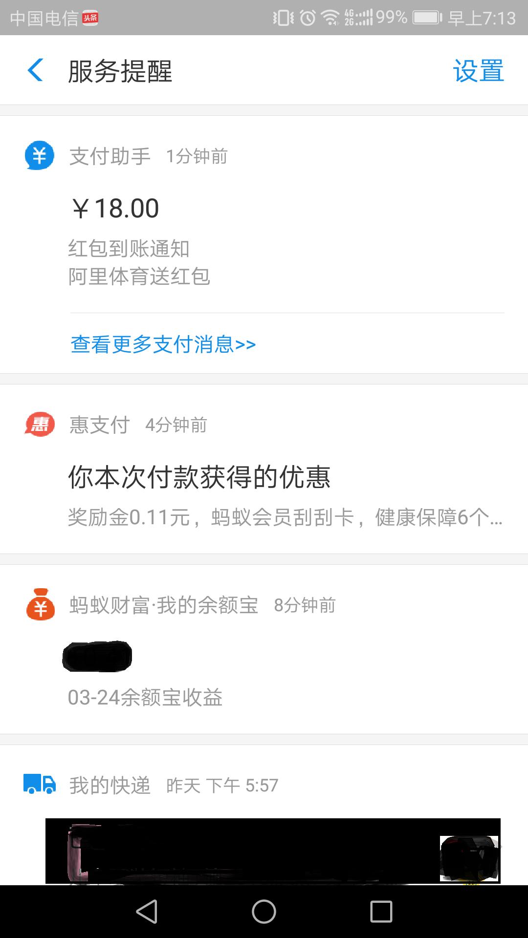 支付宝红包总额度分七次怎么使用,支付宝红包赚取的钱在哪呢