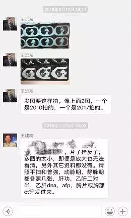 网上看病，免费是“最贵”的！付费是“靠谱”的！