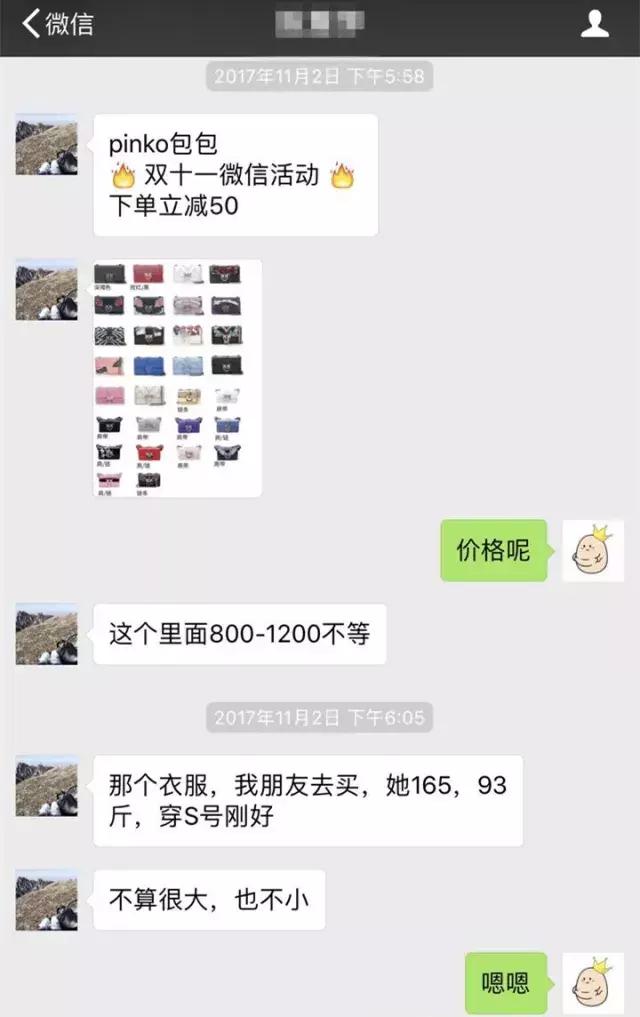 你的代购也许是个假“白富美”，人生如戏，全靠演技……