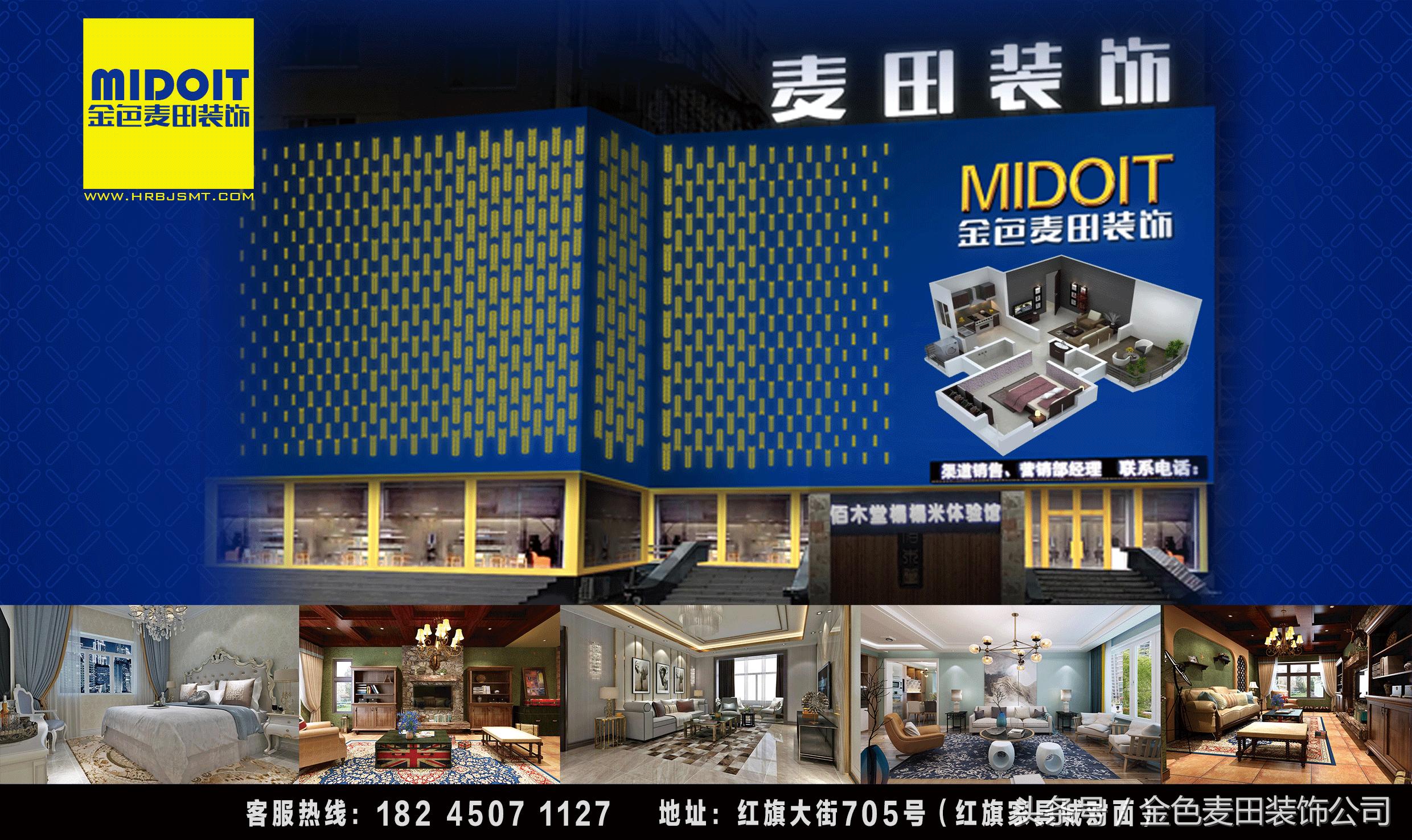 金色麦田装饰公司,金色麦田装饰怎么样