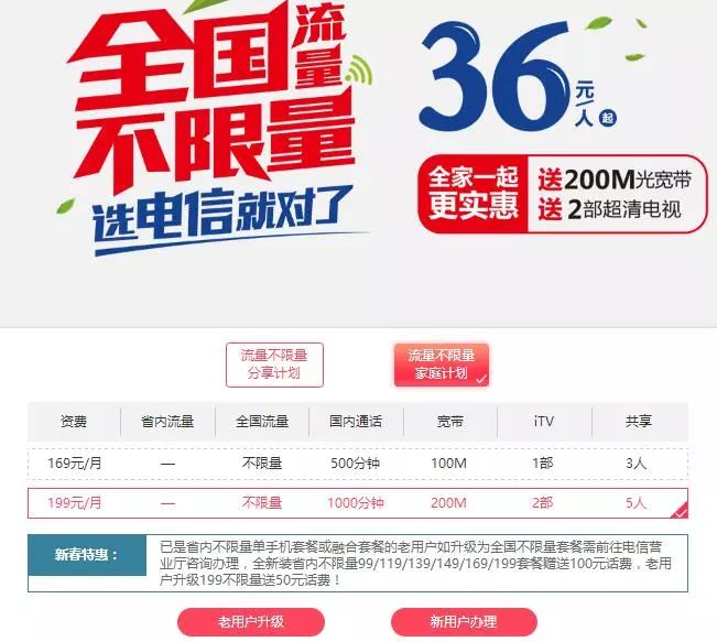 中国移动宽带怎么降低资费,移动网络流量资费年内至少降30%