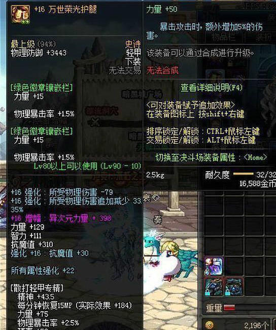 dnf当年的增幅16,dnf武器增幅16