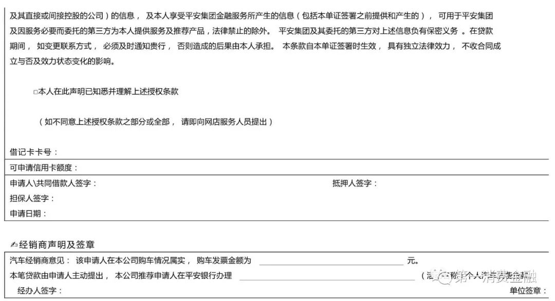 平安银行汽车贷逾期两年,平安银行车抵贷年利率18.5算高吗