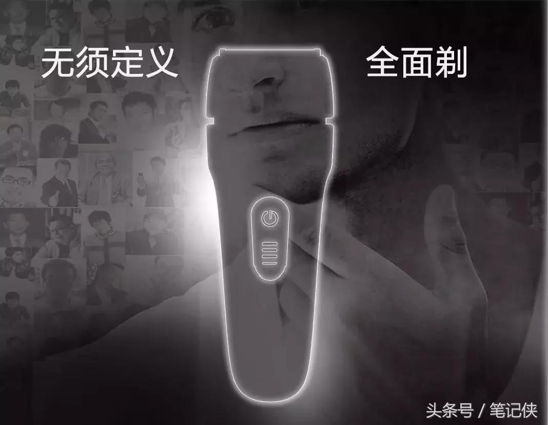 它凭什么成为双11爆品，让用户花更少的钱用到更好的剃须刀？