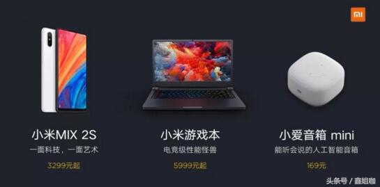 小米mix2s和小米mix2,小米mix2s上市时间