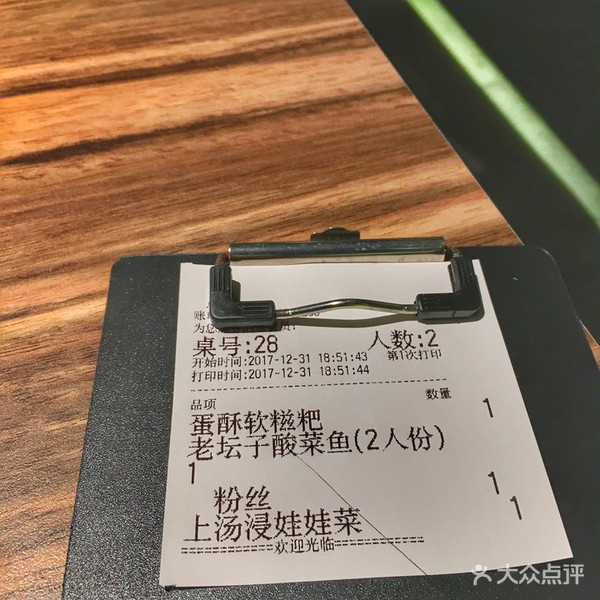 谨遵这家店的“约定”：好好吃鱼，不玩手机