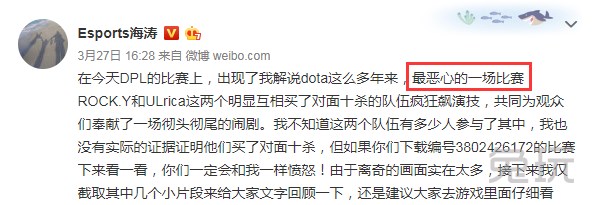 dota2直播柏林major海涛,海涛dota谈假赛