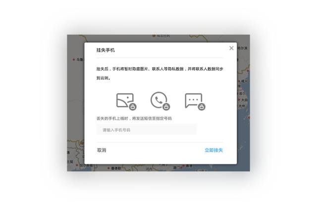 手机丢了别慌,手机丢了不要着急报警