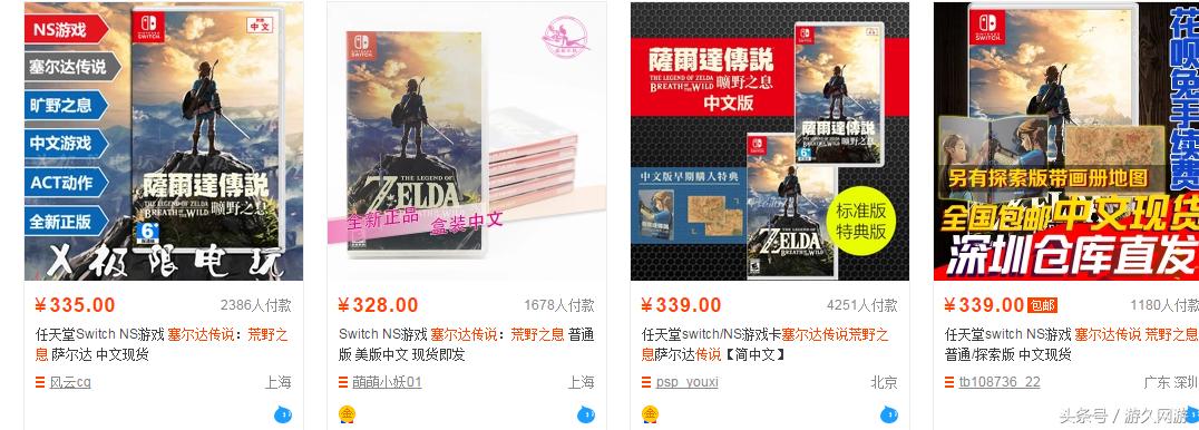 任天堂switch日版如何上eshop,任天堂switch国行降价