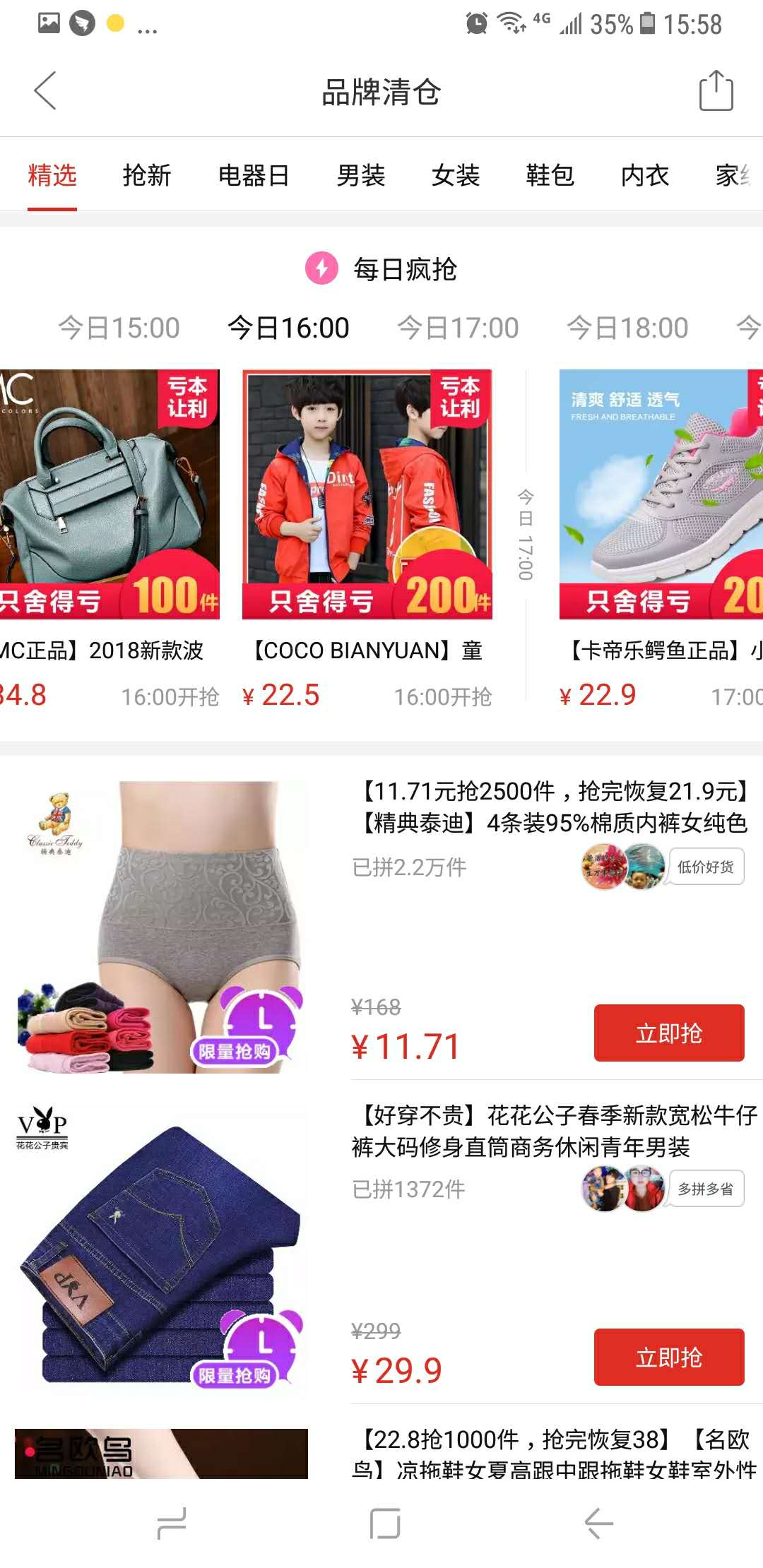 拼多多平台入驻前必须知道的雷区,入驻拼多多必须知道哪些注意事项