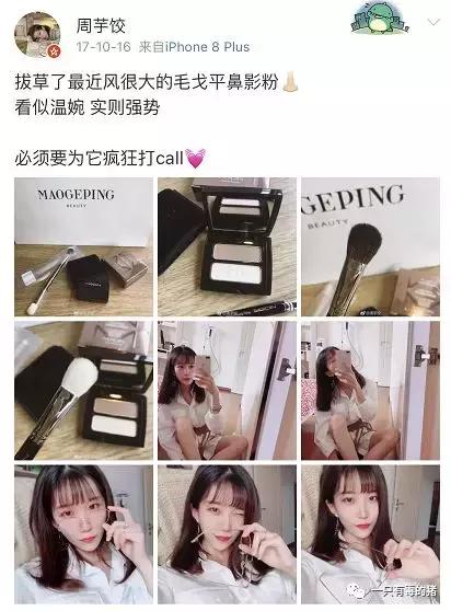 化妆初学唇妆,咬唇妆用什么化妆好看