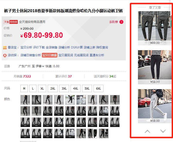 淘客选品操作流程,淘客精准选品技巧